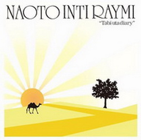 [Album] ナオト･インティライミ – 旅歌ダイアリー (2013.09.25/MP3/RAR)