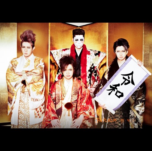 [Single] Golden Bomber – Reiwa [MP3 / RAR]