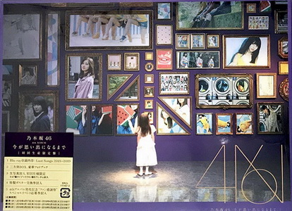[TV-SHOW] 乃木坂46 – 今が思い出になるまで (2019) (BDISO)