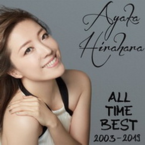 [Album] 平原綾香 – All Time Best 2003-2019 (MP3/RAR)