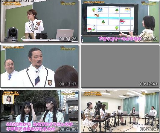 [TV-Variety] めざせ！プログラミングスター – 2019.04.06 – #01