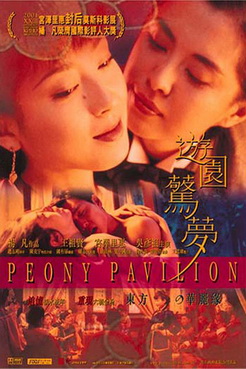[MOVIES] 華の愛〜遊園驚夢〜 (2001) (HDTV)