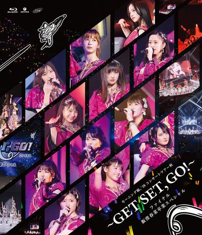 [TV-SHOW] モーニング娘。’18コンサートツアー秋～GET SET, GO！～ファイナル 飯窪春菜卒業スペシャル (2019.04.10) (BDISO)