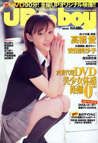 [MUSIC VIDEO] UP to boy Vol.173 DVD 1st EDITION (2006.02.23/MP4/RAR) (DVDISO)