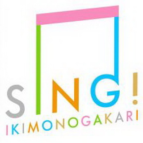 [Single] いきものがかり – SING! (2019.04.01/AAC/RAR)