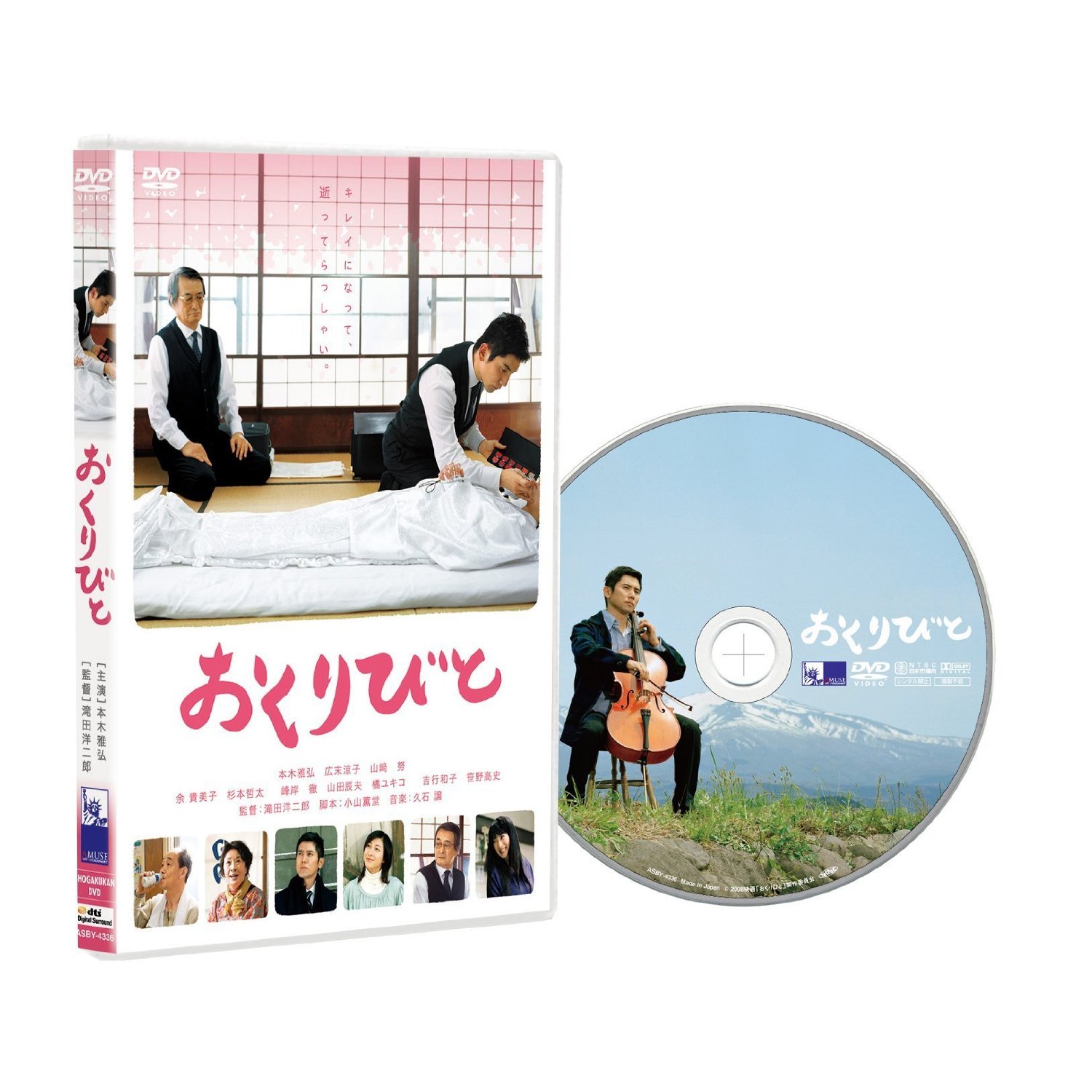 [MOVIES] おくりびと / Departures (2008) (BDRIP)