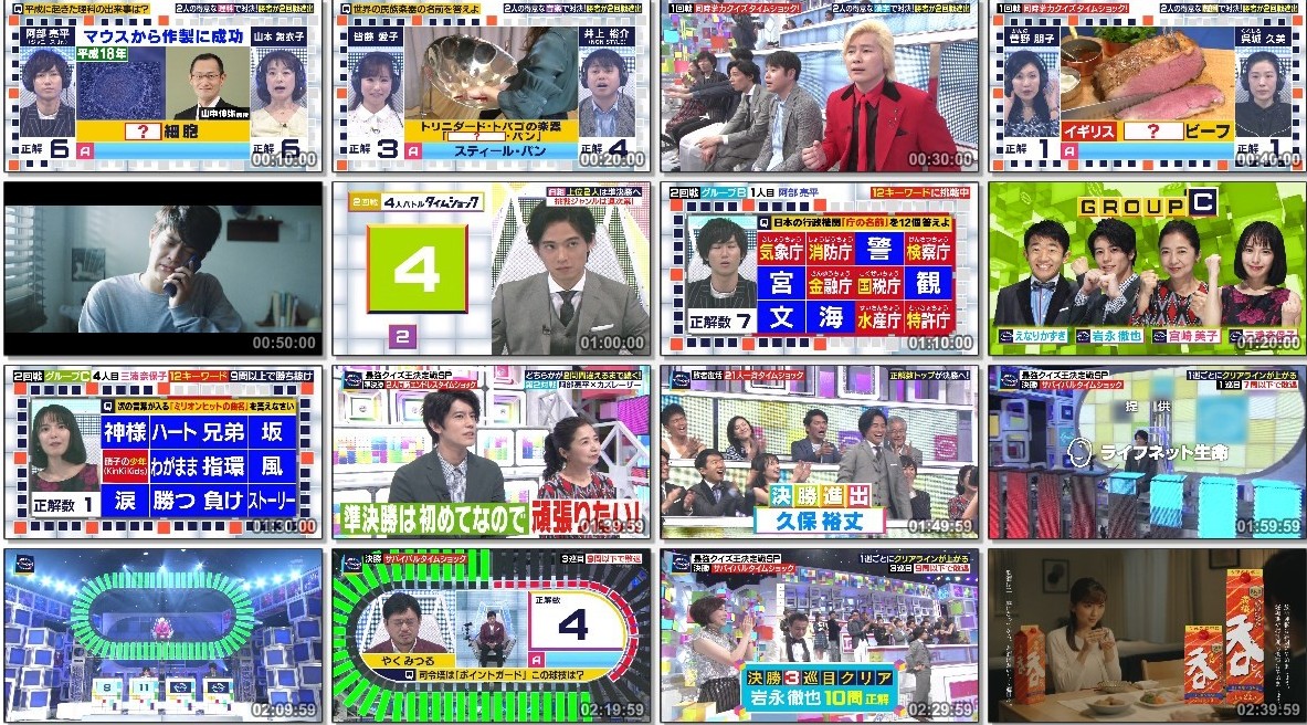 [TV-SHOW] ザ・タイムショック 平成最後の最強クイズ王決定戦スペシャル (2019.04.03)