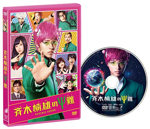 [MOVIES] 斉木楠雄のΨ難 / The Disastrous Life of Saiki K. (2018) (BDRIP)