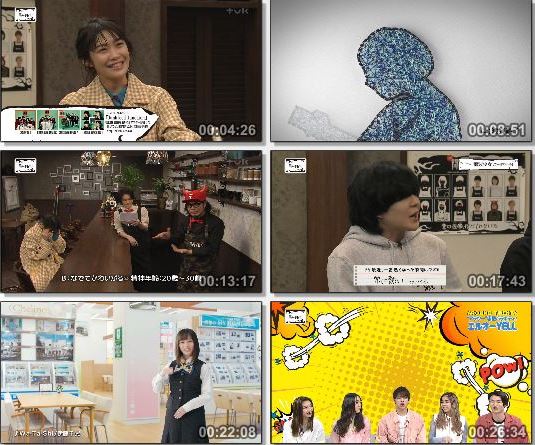 [TV-Variety] 関内デビル – 2019.04.04