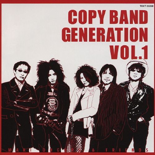 [Album] Maki Ohguro – Copy Band Generation Vol.1 [MP3 / RAR]