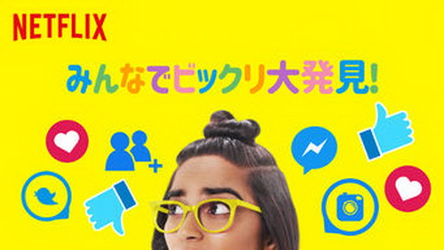 [ドラマ] みんなでビックリ大発見! (WEBRIP)
