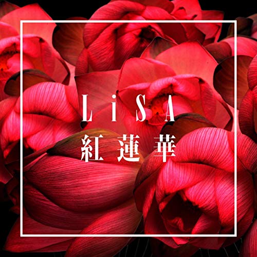 [Single] LiSA – 紅蓮華 (2019.04.22/MP3/RAR)