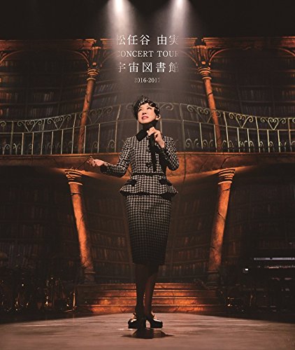 [TV-SHOW] 松任谷由実 – CONCERT TOUR 2016-2017 宇宙図書館 (2018.04.11) (BDISO)