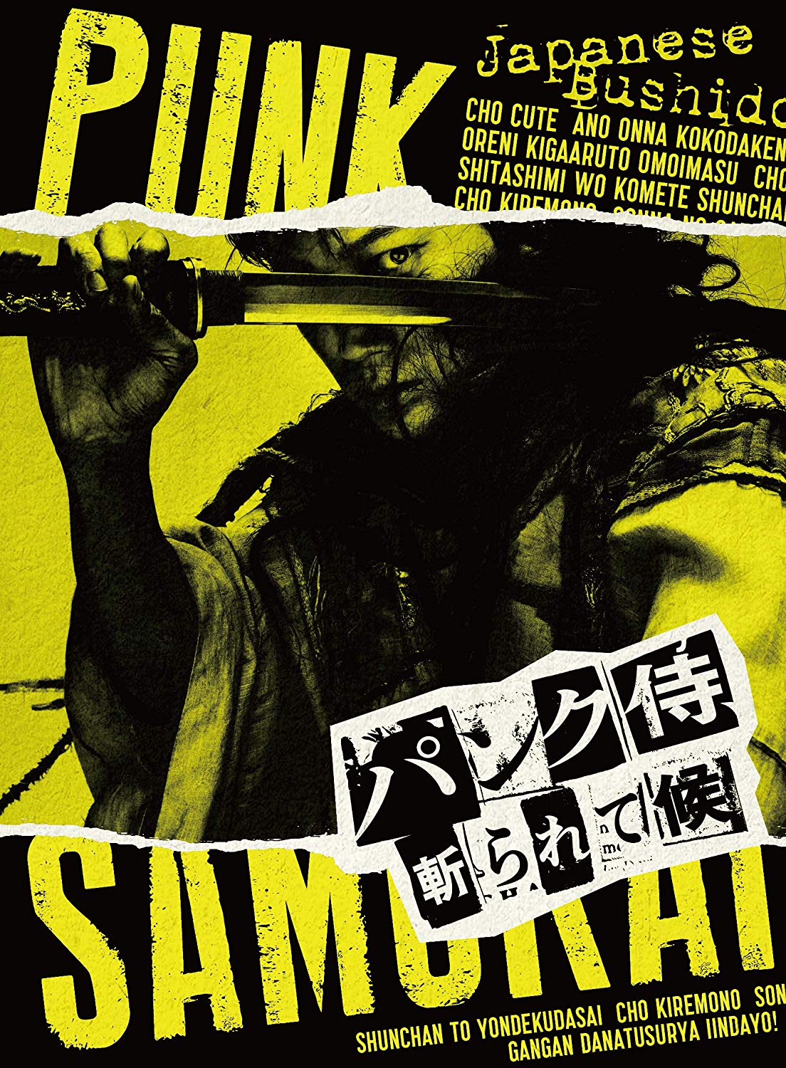[MOVIES] パンク侍、斬られて候 (2019) (BDRIP)