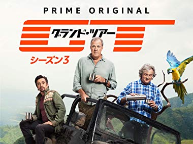 [MOVIES] グランド・ツアー 第3シーズン 全14話 (2019) (WEBRIP)