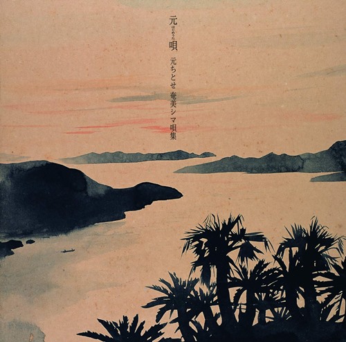 [Album] Chitose Hajime – Hajimeuta ~Chitose Hajime Amami Shimautasyu~[MP3 / RAR]