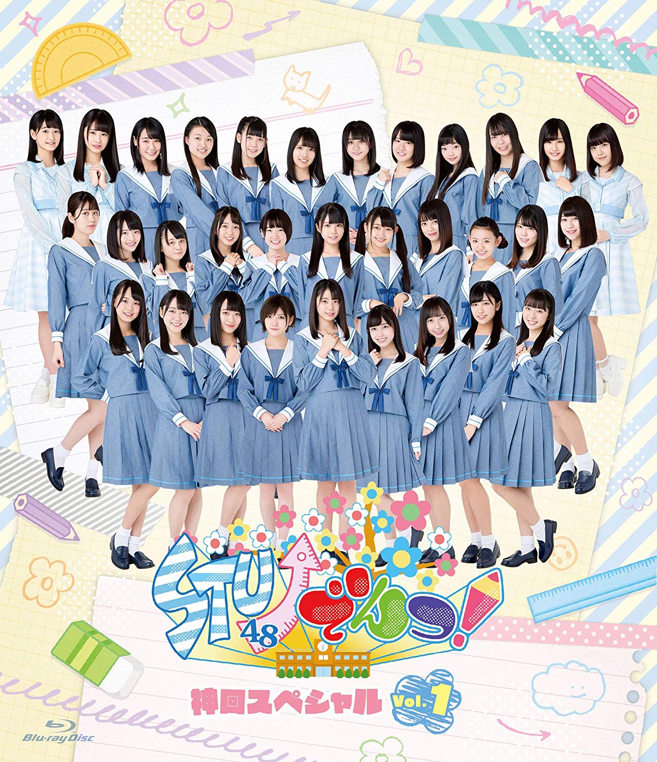 [MUSIC VIDEO] STU↗でんつ!神回スペシャルvol.1 (2019.04.24/MP4/RAR) (BDISO)