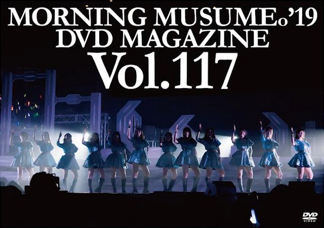 [MUSIC VIDEO] Morning Musume ’19 DVD Magazine Vol.117 (2019.03.15/MP4/RAR) (DVDISO)