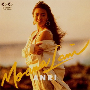 [Album] 杏里 – MOANA LANI (2016.11.16/MP3+Flac/RAR)