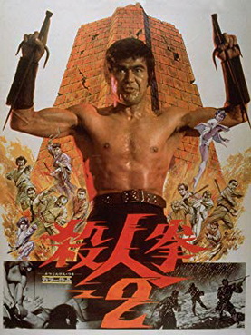 [MOVIES] 殺人拳2 / Return of the Street Fighter (1974)