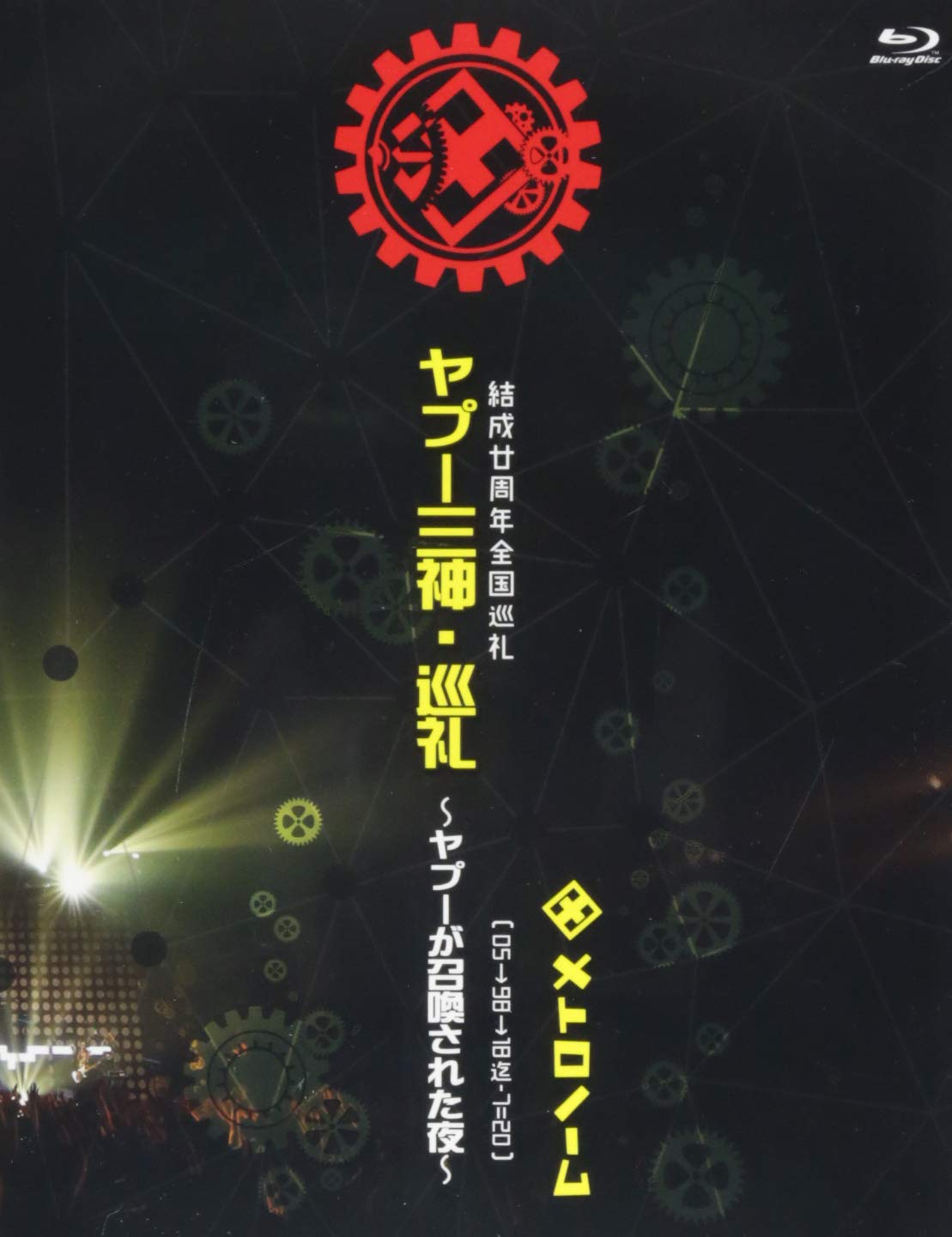 [MUSIC VIDEO] メトロノーム – 結成廿周年全国巡礼 ヤプー三神・巡礼～ヤプーが召喚された夜～[ 05→98→18迄-7=20 ] (2018.12.21/MP4/RAR)