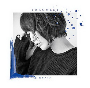 [Album] 藍井エイル – Fragment (2019.04.17/MP3/RAR)