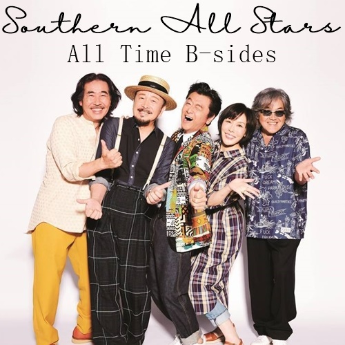 [Album] Southern All Stars – All Time B-sides [MP3 / RAR]