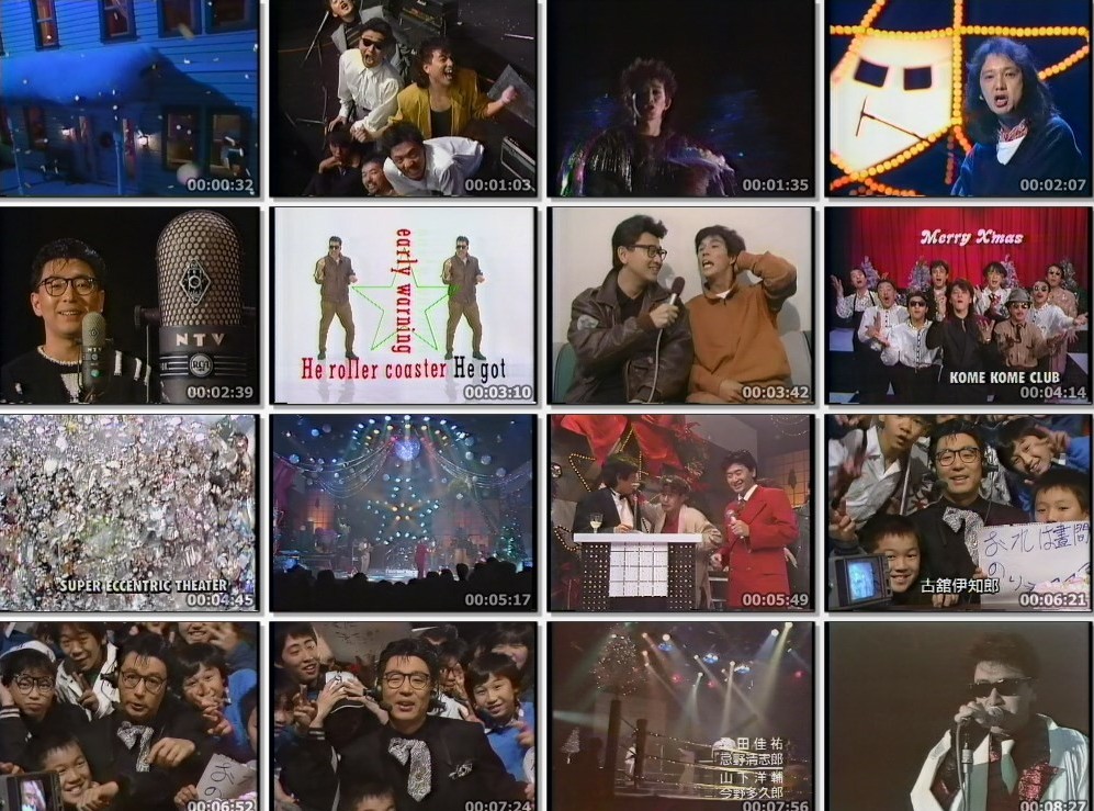 [TV-SHOW] オムニバス – メリー・クリスマス・ショー (1987.12.24)