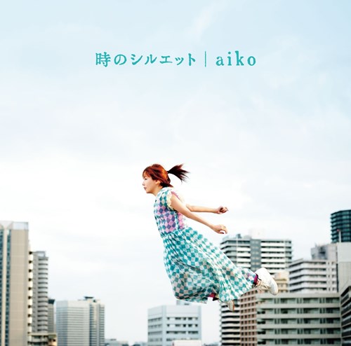 [Album] aiko – Toki no Silhouette [FLAC + MP3]