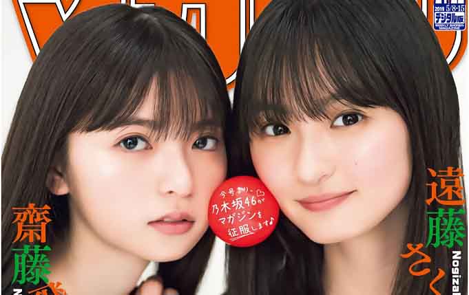 [雑誌] Weekly Shonen Magazine 2019 05 08 No 21-22
