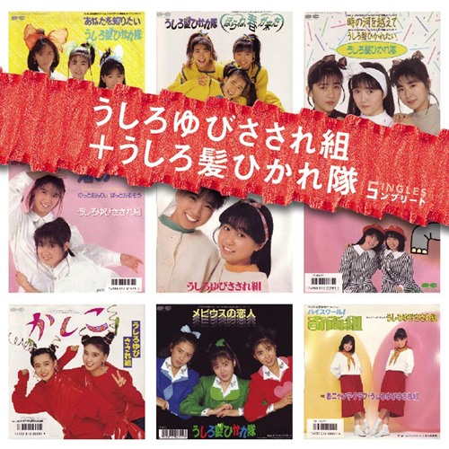[Album] Onyanko Club – “Ushiroyubi Sasaregumi + Ushirogami Hikaretai” SINGLES Complete [MP3 / RAR]