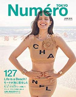 [雑誌] Numero TOKYO (ヌメロトウキョウ) 2019年06月号