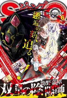 [雑誌] ジャンプSQ 2019年06月号 [Jump Square 2019-06]