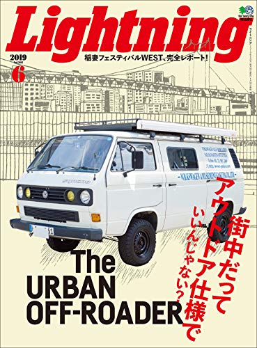 [雑誌] Lightning (ライトニング) 2019年06月号