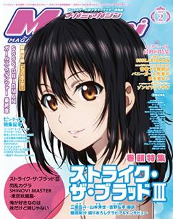 [雑誌] メガミマガジン 2019年02月号