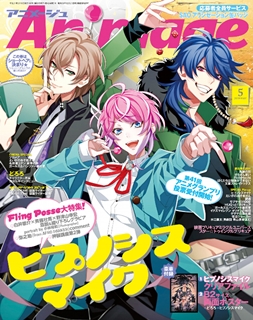 [雑誌] Animage (アニメージュ) 2019年05月号
