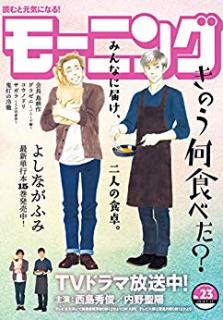 [雑誌] 週刊モーニング 2019年23号 [Weekly Morning 2019-23]