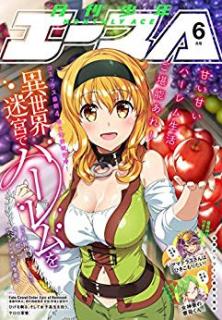 [雑誌] 少年エース 2019年06月号 [Shonen Ace 2019-06]