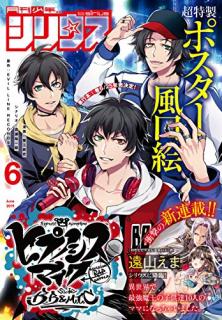 [雑誌] シリウス 2019年06月号 [Shonen Sirius 2019-06]