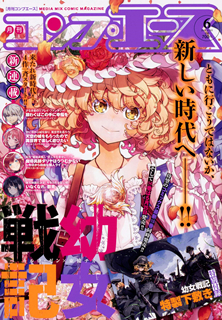 [雑誌] コンプエース 2019年06月号 [Comp Ace 2019-06]
