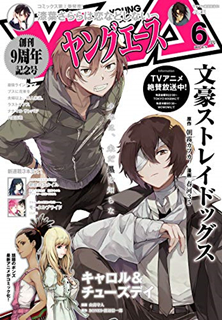[雑誌] ヤングエース 2019年06月号 [Young Ace 2019-06]
