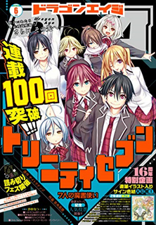 [雑誌] 月刊ドラゴンエイジ 2019年06月号 [Gekkan Dragon Age 2019-06]