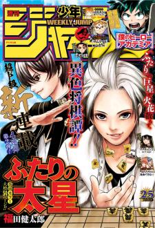 [雑誌] 週刊少年ジャンプ 2019年25号 [Weekly Shonen Jump 2019-25]