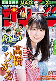 [雑誌] 週刊少年サンデー 2019年25号 [Weekly Shonen Sunday 2019-25]