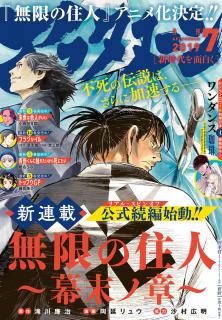 [雑誌] アフタヌーン 2019年07月号 [Afternoon 2019-07]