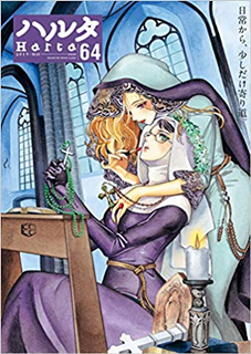 [雑誌] ハルタ 2019年 Vol.64 [Haruta 2019 Vol.64]
