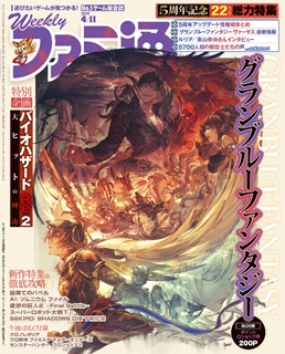 [雑誌] 週刊ファミ通 2019年04月11日 [Weekly Famitsu 2019-04-11]