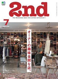 [雑誌] 2nd (セカンド) 2019年07月