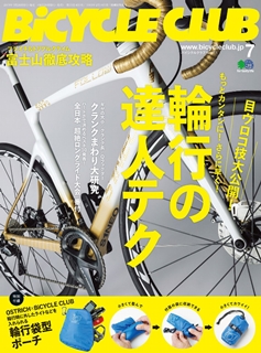 [雑誌] BiCYCLE CLUB (バイシクルクラブ) 2019年07月号
