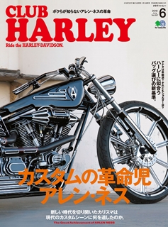 [雑誌] CLUB HARLEY (クラブハーレー) 2019年06月